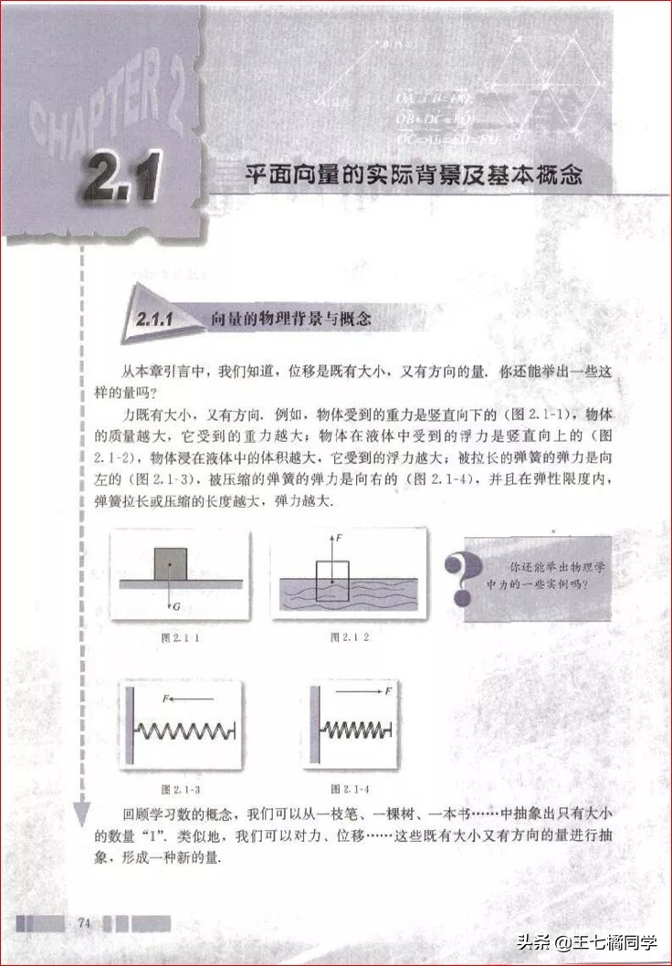 高一数学必修四免费教学视频,高中人教版必修四数学重点知识点