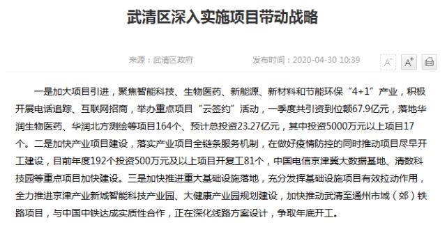 燕郊轨道交通最新信息,北京轨道交通规划燕郊