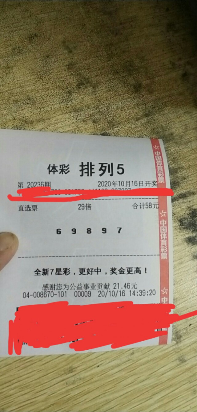 排三排五复式投注价目表,排三排五7码复式223期