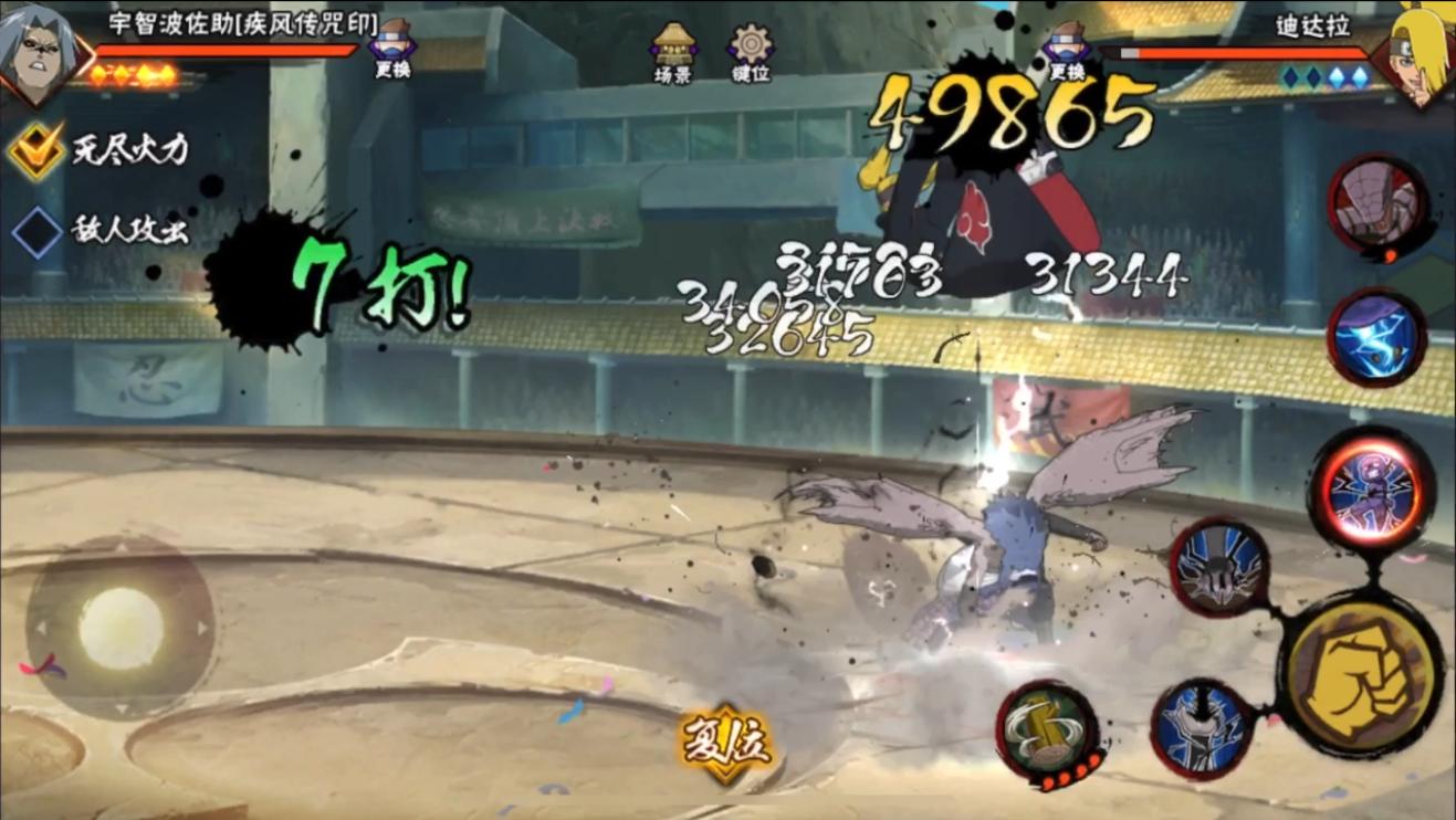 佐助疾风传咒印298点券,火影手游疾风传咒印佐助328