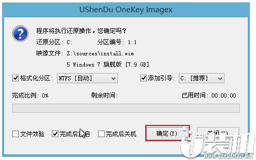 u深度U盘启动重装win764位专业版教程