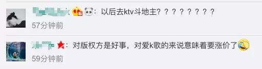 ktv下架6000多首歌曲你怎么看,回应6000多首歌从ktv下架