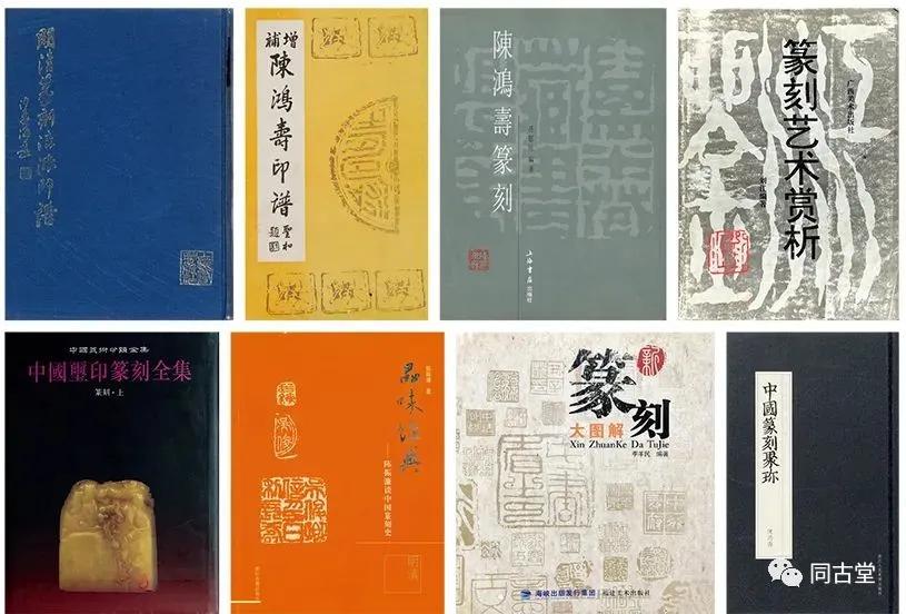 同古堂白田黄,同古堂印章