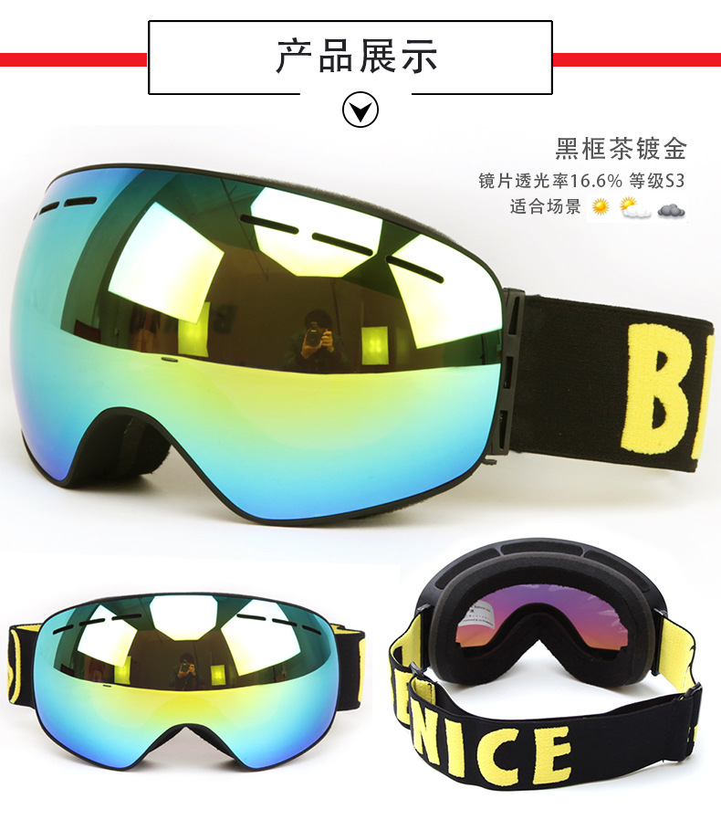 滑雪镜防雾镜片,比耐思滑雪镜大球面