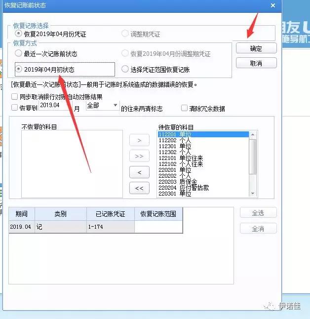 用友u8反结账流程,用友u8反记账如何操作