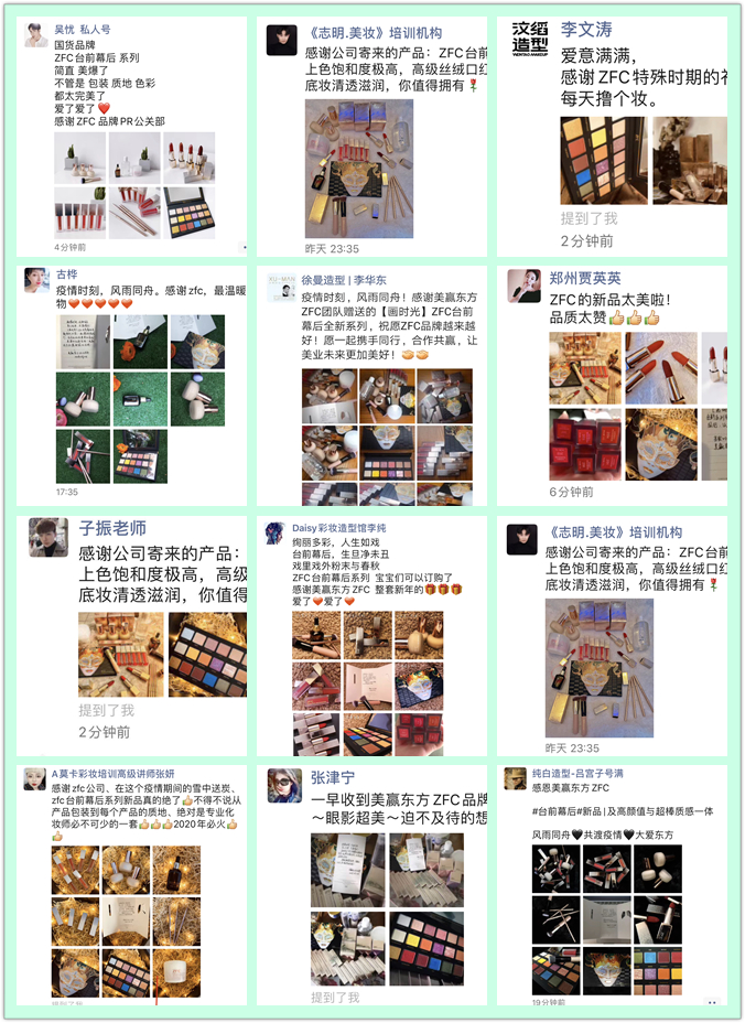 头条|心动预警！网红真人实测ZFC台前幕后新品之眼妆篇