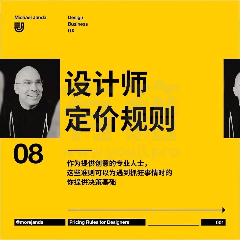 设计师自己接私活一平米收费多少,设计人员接私活怎么处理