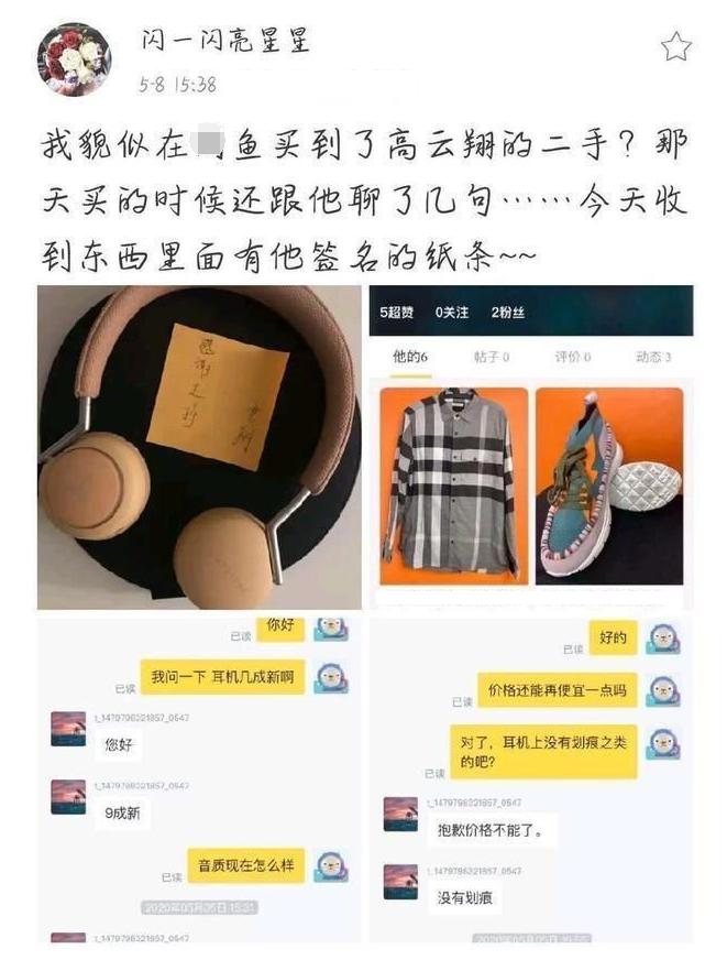 董璇回应高云翔遭霸凌新闻,高云翔谈小酒窝