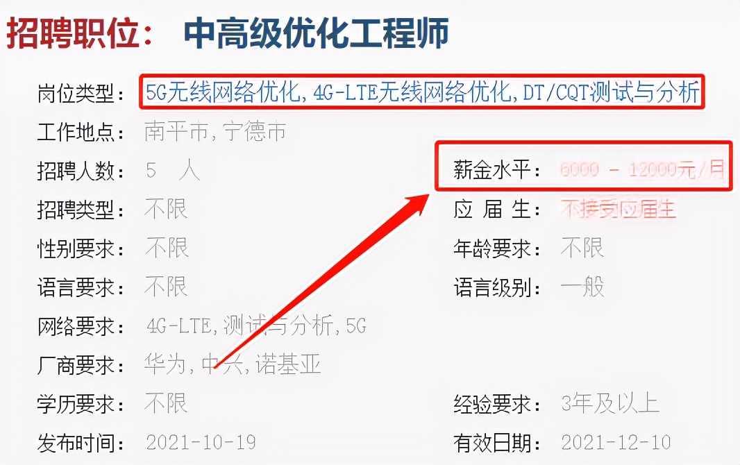 5g网优工程师是什么专业,5g网优工程师靠谱吗