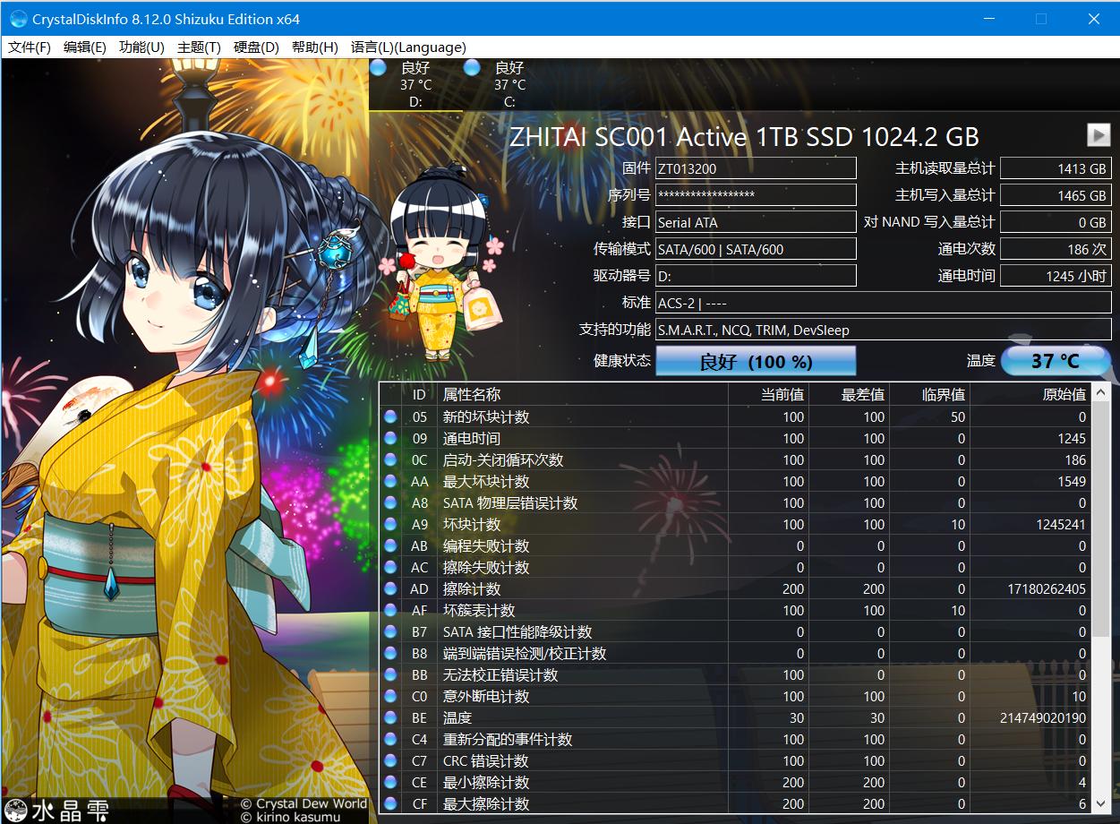 硬盘健康检测软件,电脑查看硬盘使用信息的软件