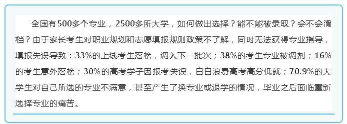 高考志愿填报福利课,助力高考志愿填报公益活动