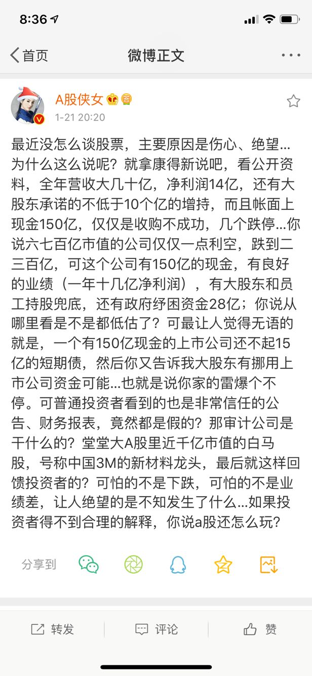 白马股怎么避免爆雷,2019白马股爆雷