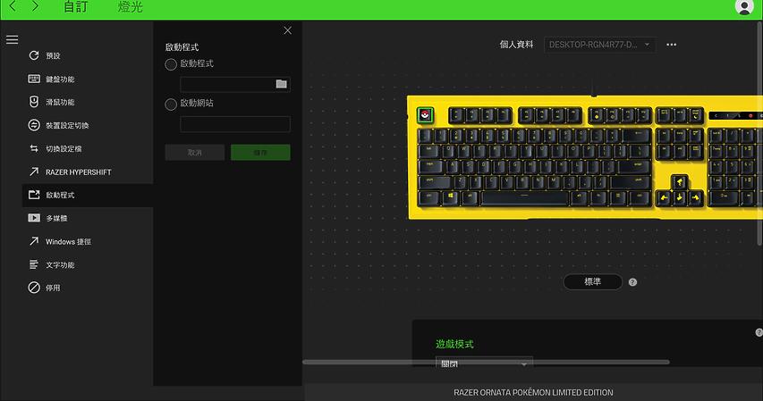 可爱征服RazerXPokemon联名限定配件套装体验