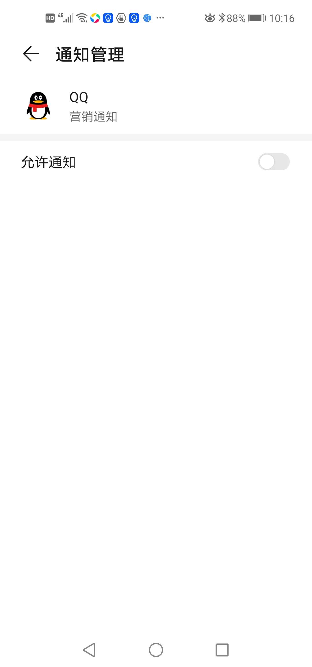 教你3步关闭*机监手**听功能，保护通话和浏览痕迹，太实用了