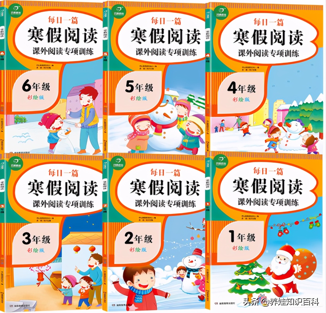 寒假别让孩子荒废了,寒假也要给孩子妥善安排学习时间