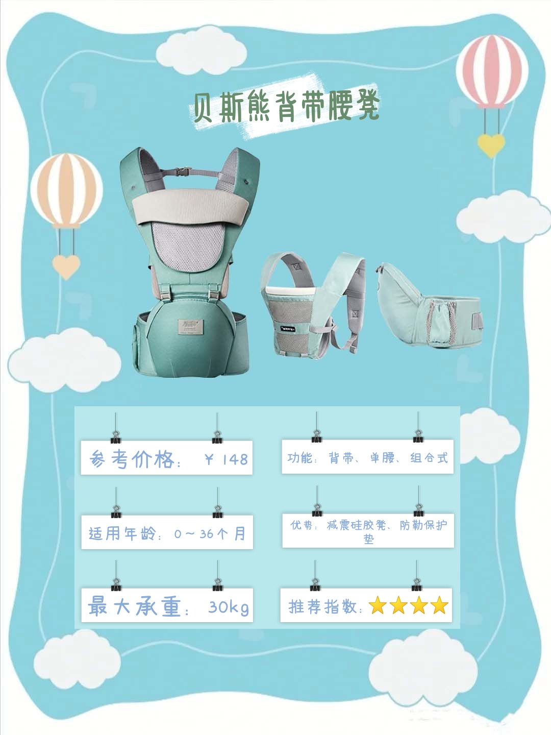 babycare背带腰凳使用教程,宝宝腰凳背带夏季