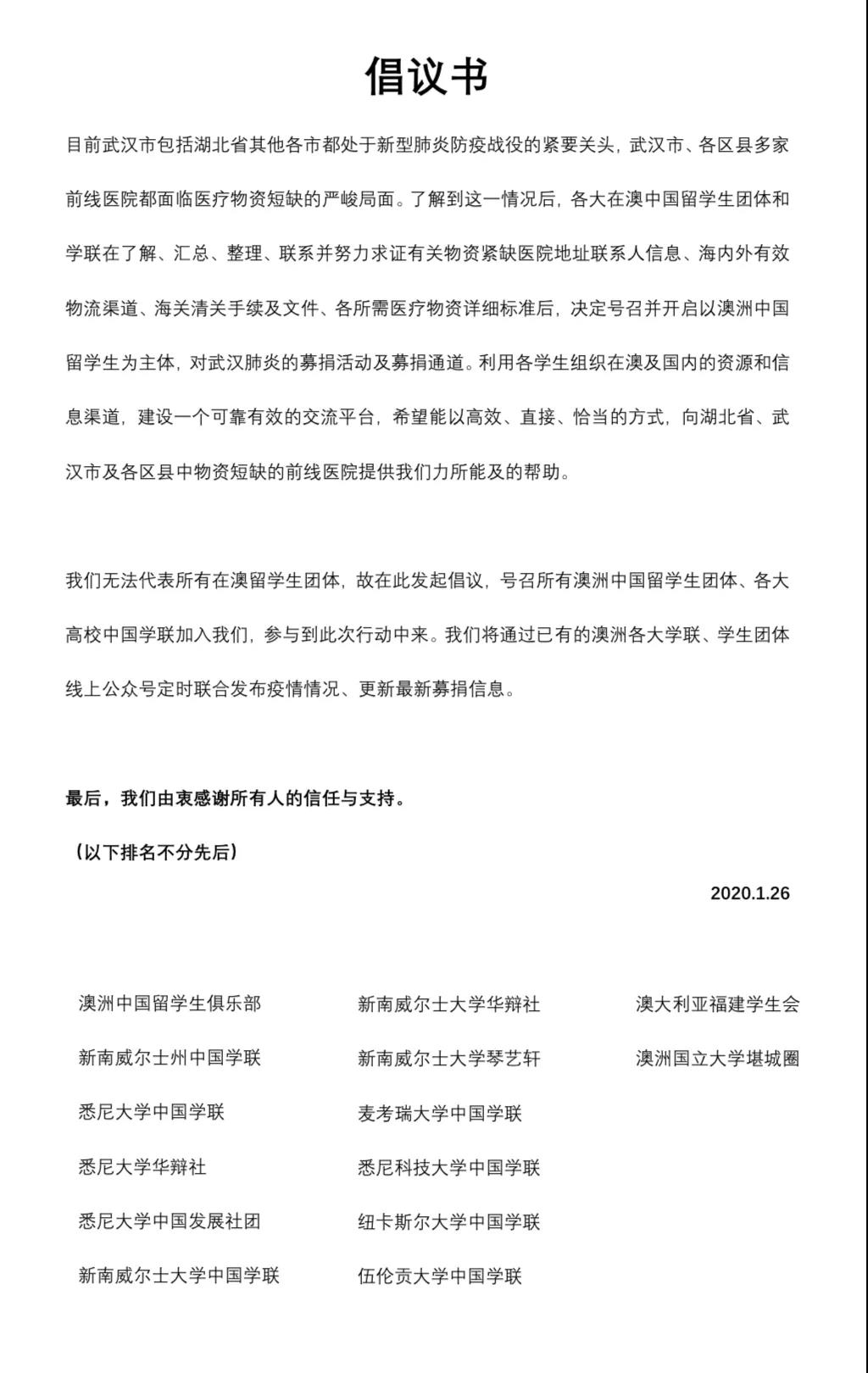 疫情中的青年力量红色视频,疫情之下海外留学生现状