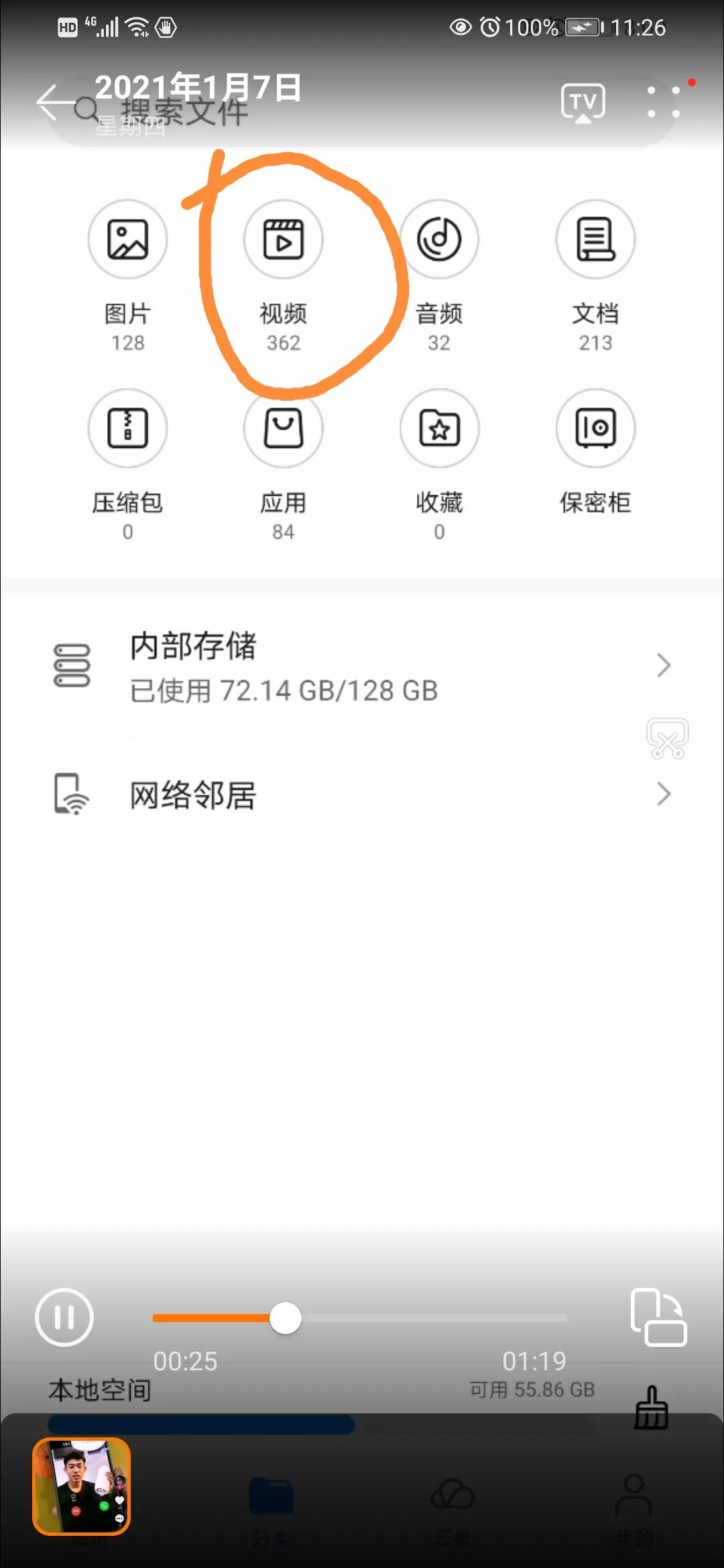 vivo手机如何把抖音音乐设为铃声,oppo手机抖音歌曲怎样设为铃声