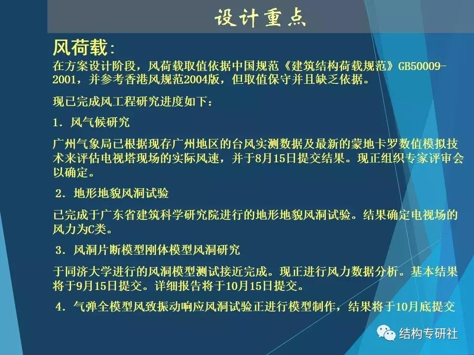 从冷却塔到小蛮腰科技馆,冷却塔和小蛮腰科学原理