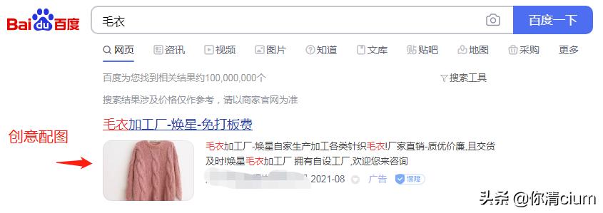 百度账户运营新手入门教学,百度账户结构怎么搭建