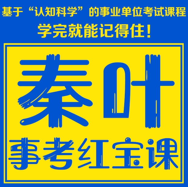 云南事业单位c类备考资料,西安事业单位考试备考资料