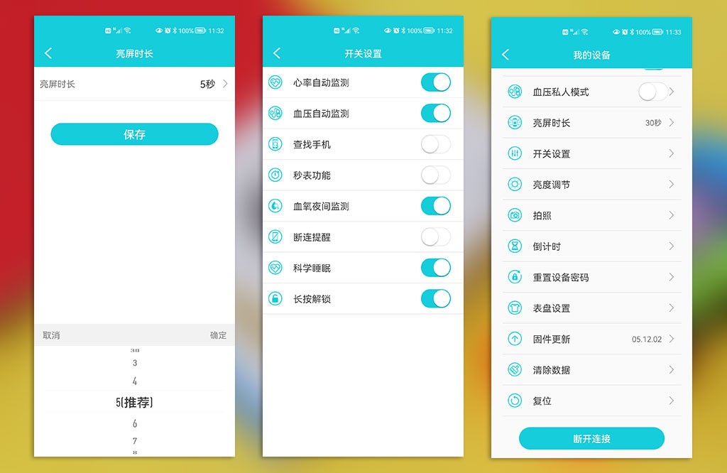 didoy1s手环评测,dido智能手表y12s使用方法