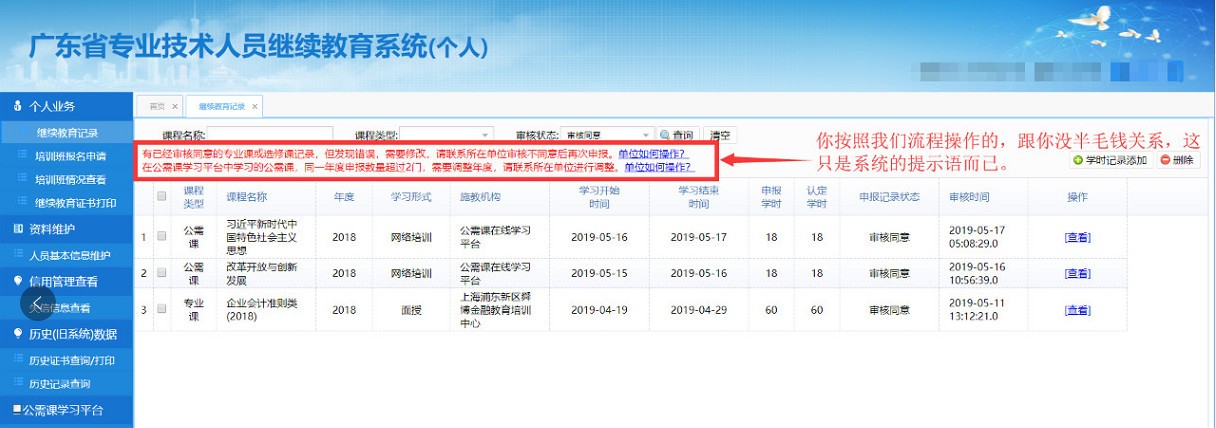 什么情形不需要参加会计继续教育,会计继续教育2020年还可以补吗