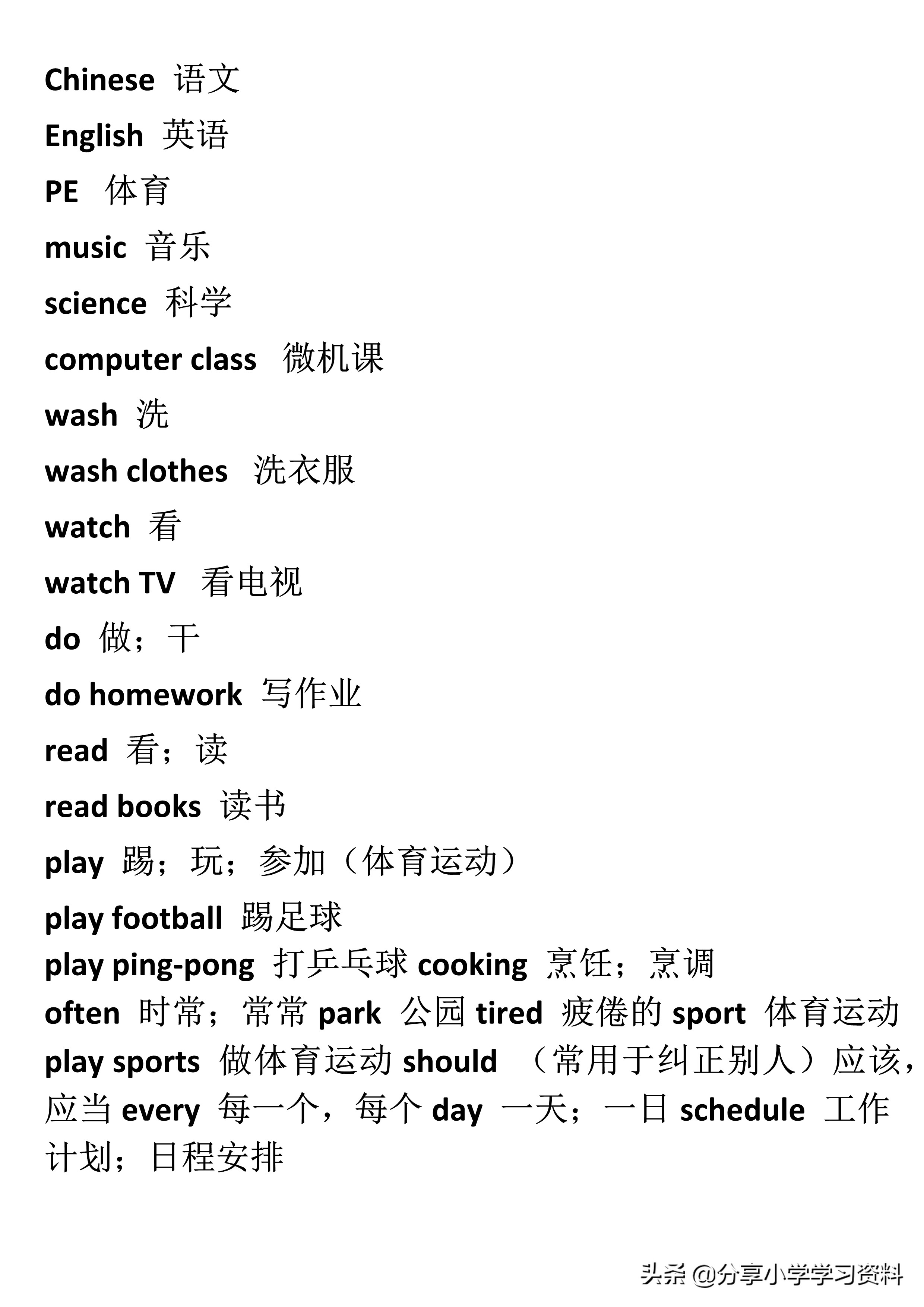 人教版pep英语五年级下册电子课本,小学人教版五年级英语知识点