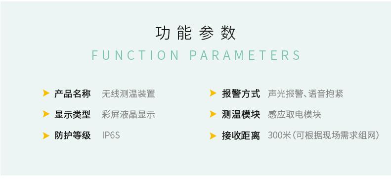 无线测温系统怎么用,电缆无线测温系统