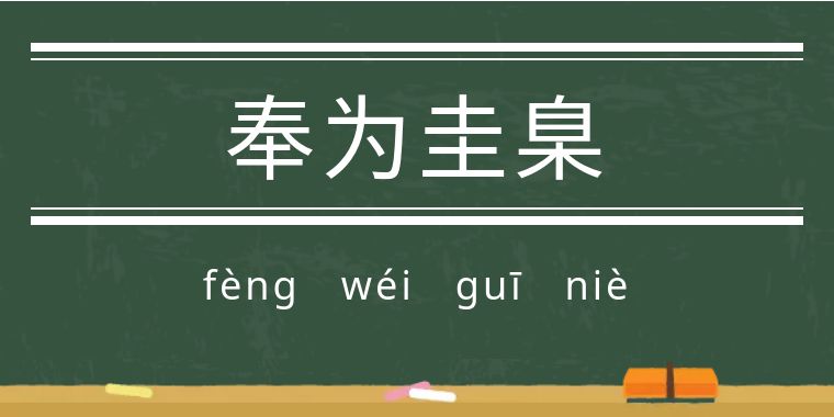 鬼字旁的生僻字魑魅魍魉怎么念,歌词里有魑魅魍魉等生僻字的歌