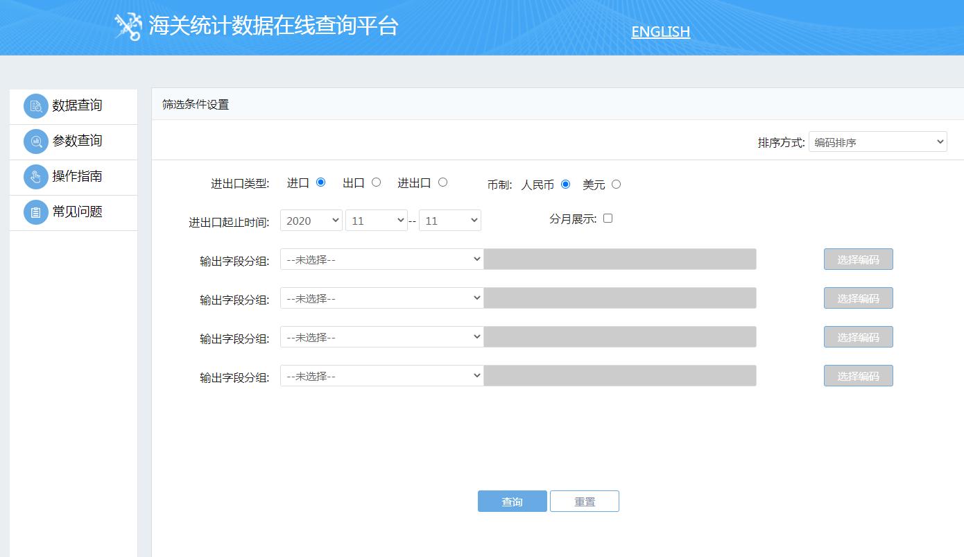 免费海关数据查询,外贸海关数据免费查询