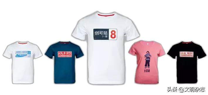 创可贴，发现北京符号价值