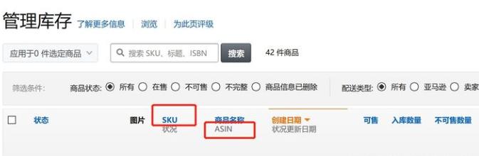 亚马逊测评专业术语,亚马逊运营的专业术语