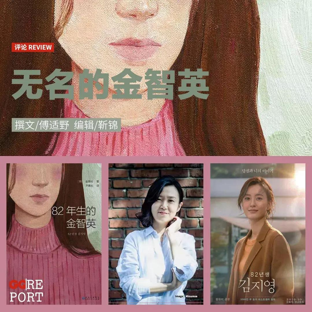 82年生的金智英获奖了吗,82年生的金智英为什么有争议