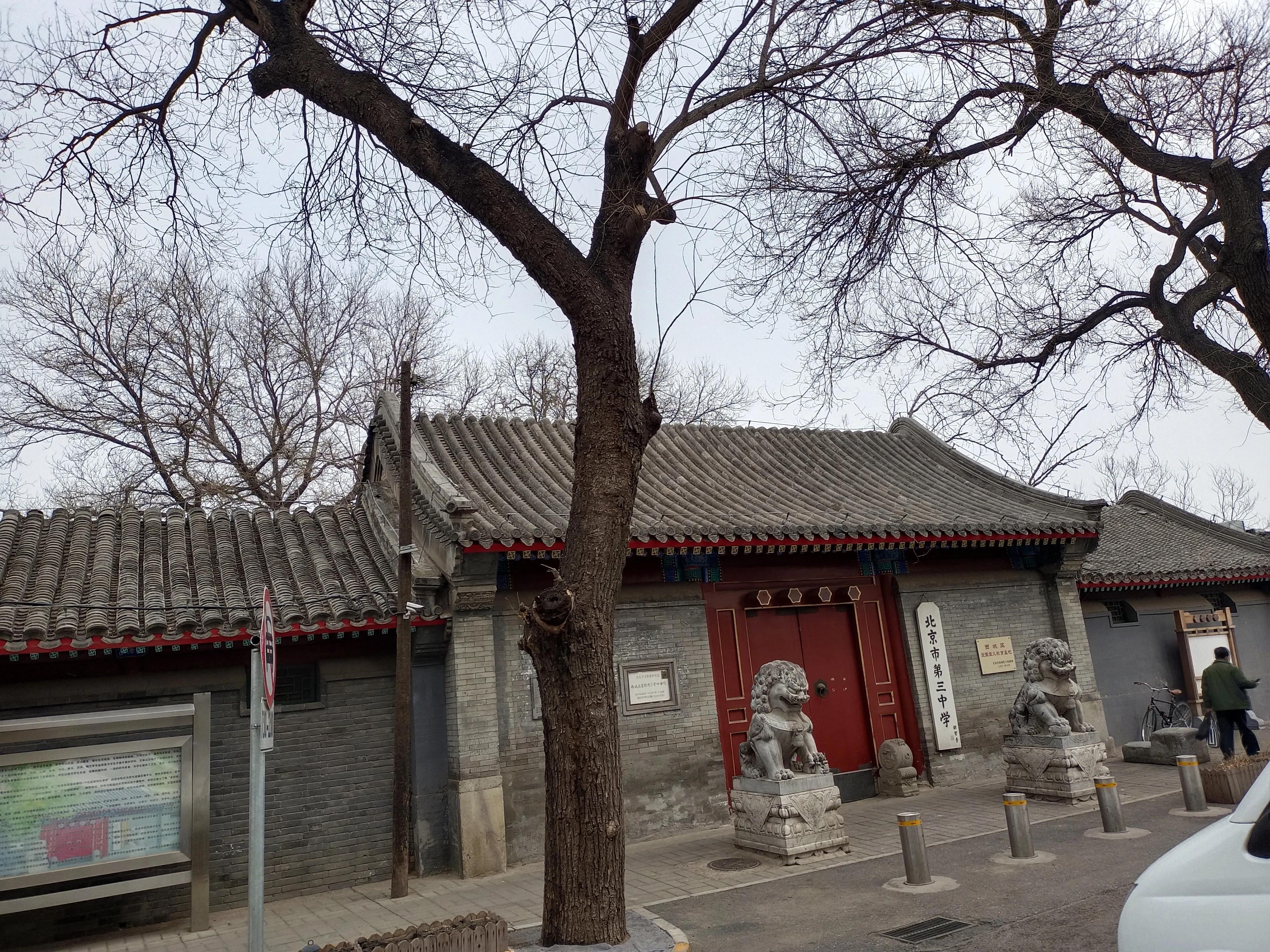 清代高墙大院图片大全,80年代北京大院子