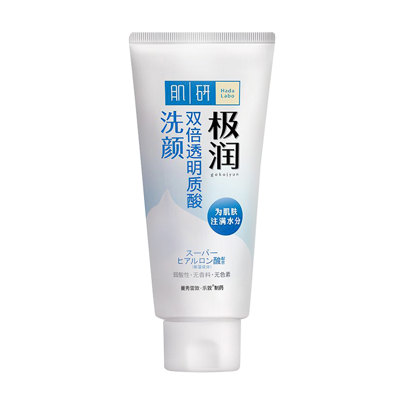 十大平价好用洗面奶排行榜最新,十大平价好用洗面奶排行榜