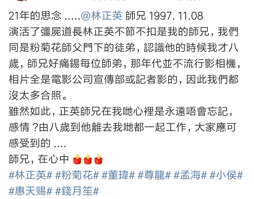 怀念已逝世多年的僵尸道长林正英,林正英主演的僵尸片僵尸道长