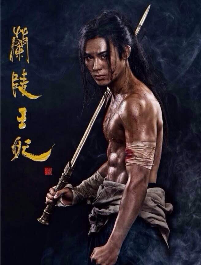 冯绍峰陈奕兰陵王对比,冯绍峰演的兰陵王大结局