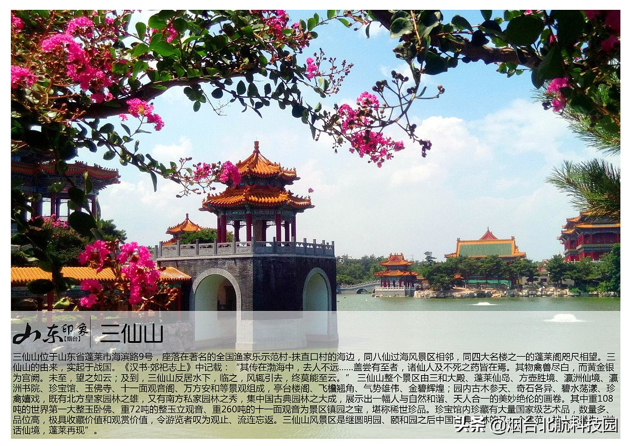 山东烟台景点图片大全,烟台游玩十大必去景点