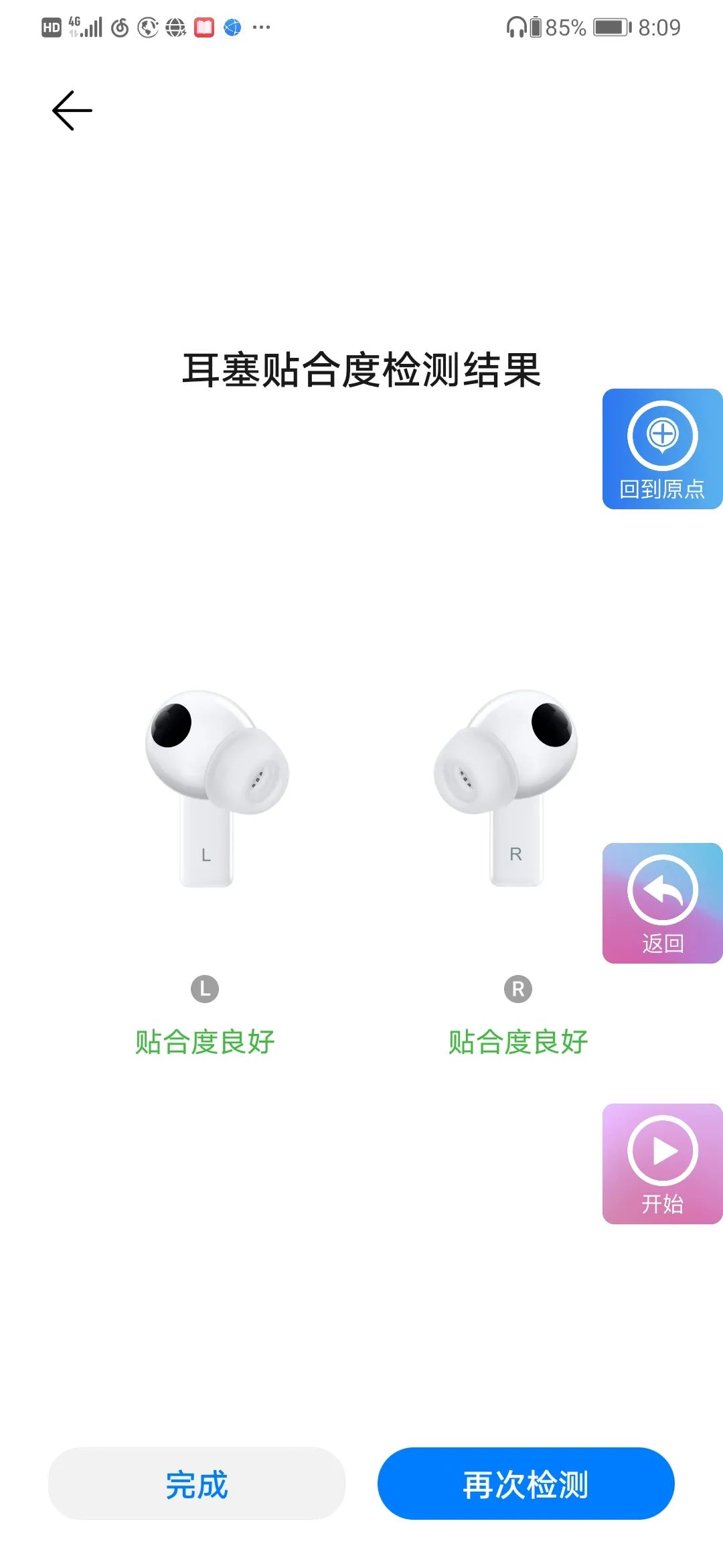 freebuds蓝牙耳机评测,华为freebudspro无线耳机