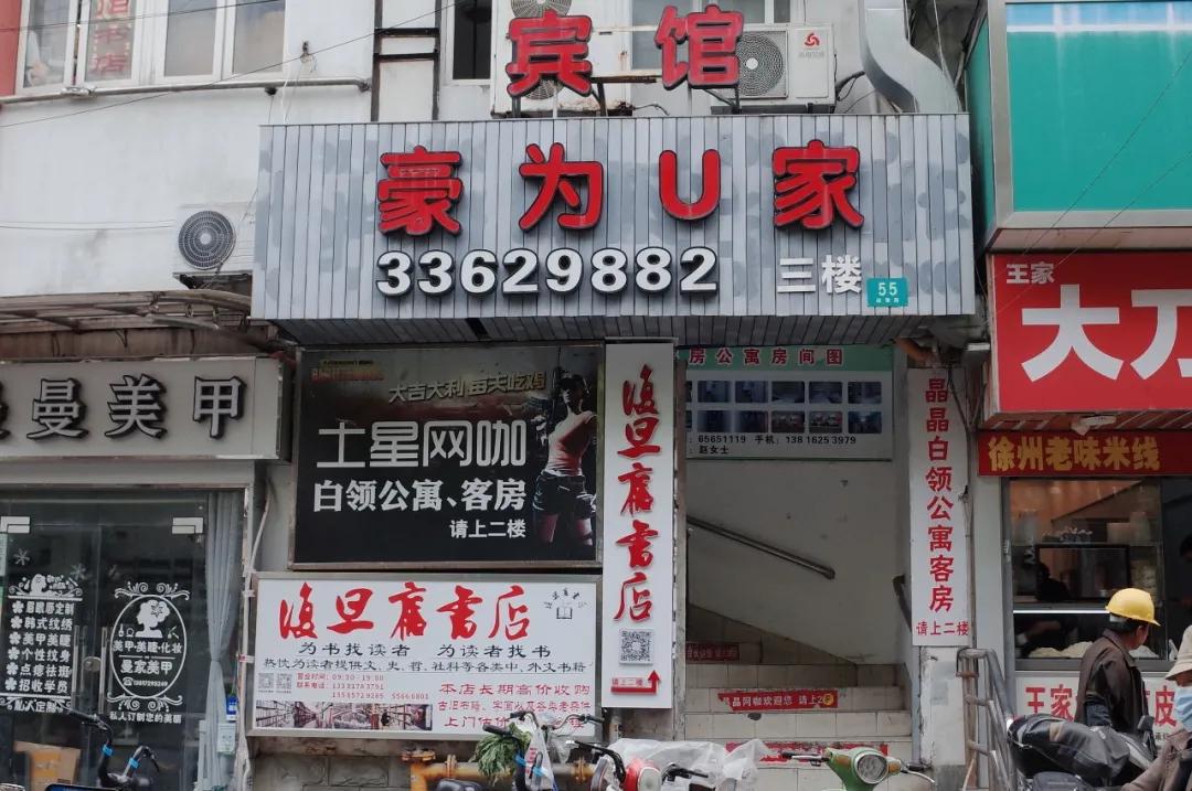 上海二手漫画书店,上海二手书便宜市场