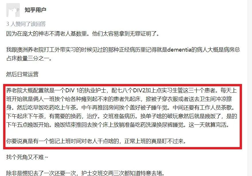 老妇人被性侵事件,69岁老妇被侵害十年后真凶落网