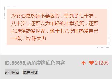 微信推文排版设计技巧,抖音好物分享怎么排版