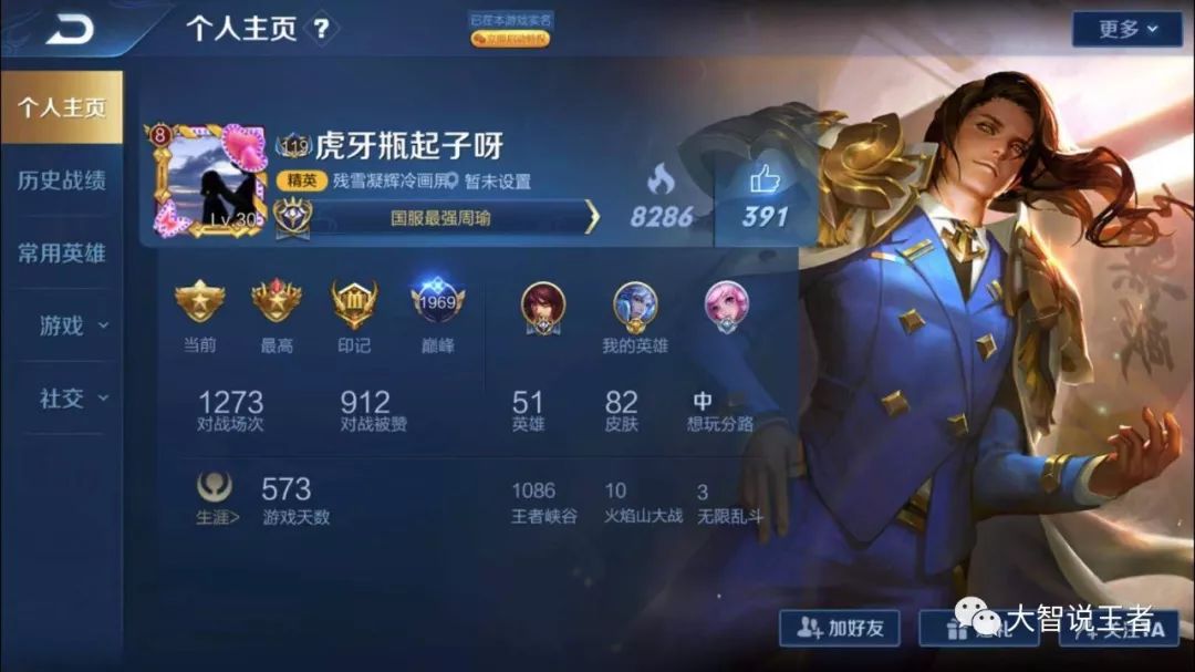 王者荣耀国服周瑜1v5,王者荣耀国服周瑜教学视频