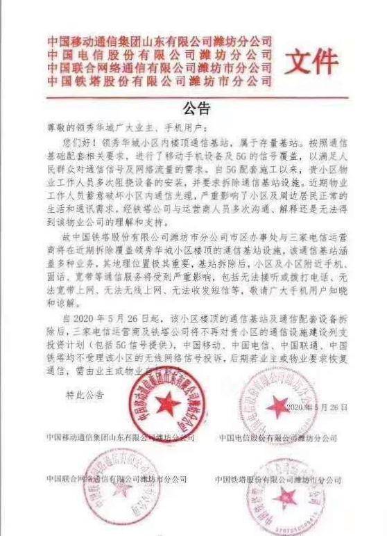 潍坊物业打人事件后续,山东潍坊物业最新事件