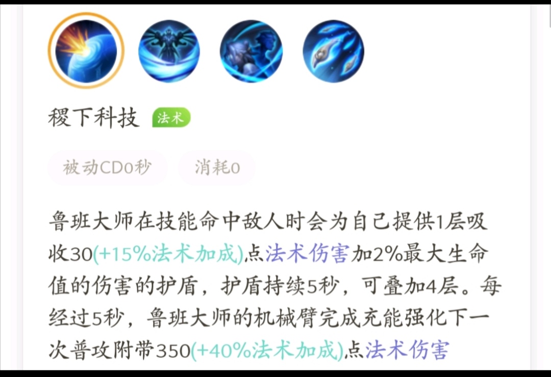 王者荣耀鲁班大师各个技能的介绍,王者荣耀鲁班大师辅助出装