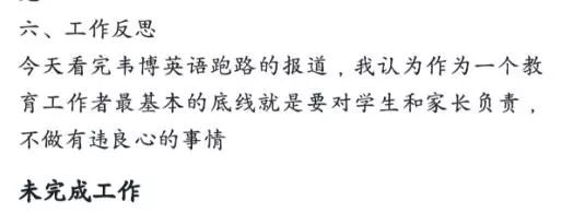 韦博英语后续处理结果,韦博英语最新消息