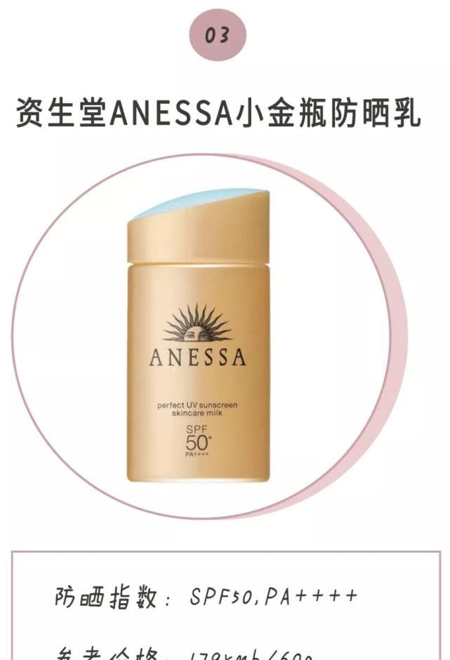 学生党小众防晒测评,且行且珍惜20款防晒测评