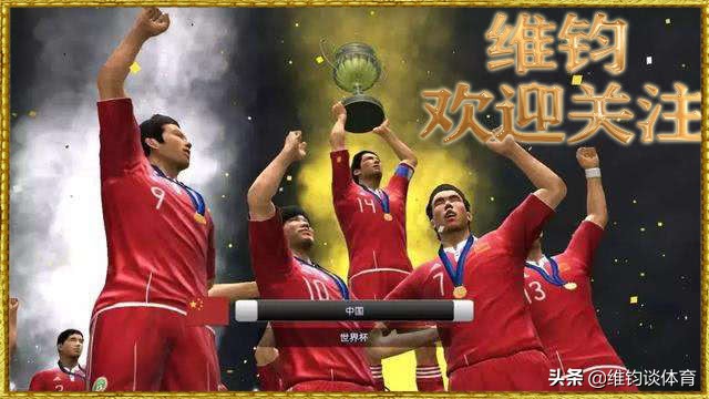 吴曦评价里皮足球,吴曦穿国足训练服