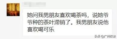 只爱十四天!“卖茶小妹”是你永远得不到的人~